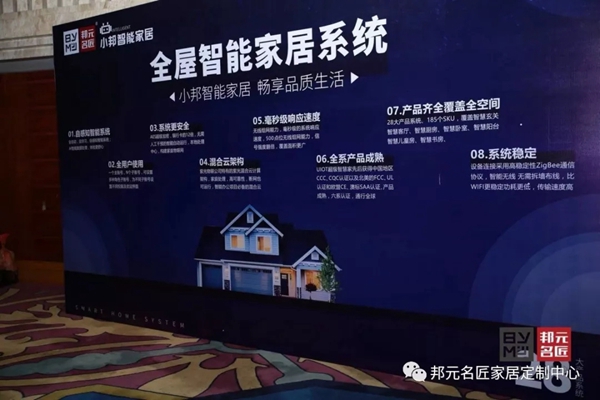 邦元名匠经销商年会暨15周年大会 年会花絮大放送 邦元名匠经销商年会暨15周年大会 年会花絮大放送
