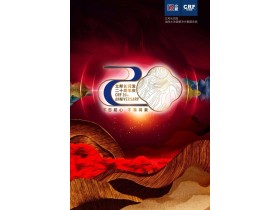 立邦长润发20周年 2020年不畏风雨一路前行
