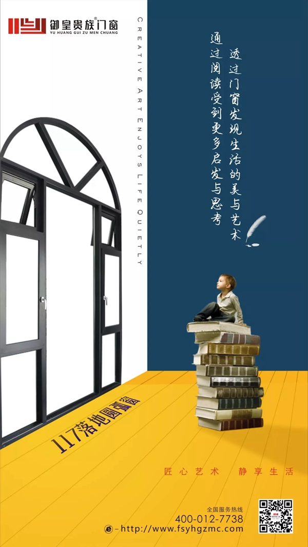 御皇贵族门窗2019年度品牌十大事件