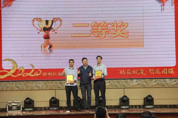 伊百丽全屋定制2020员工年会圆满落幕