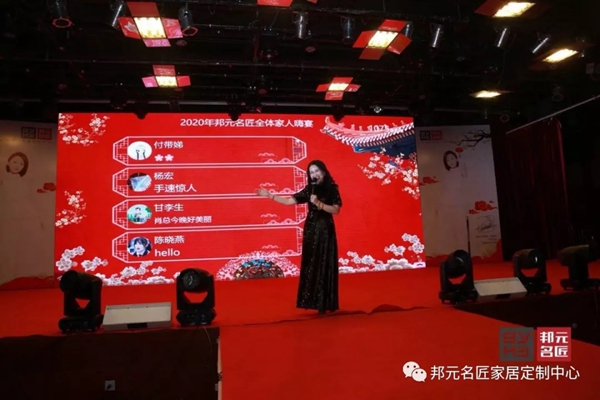 邦元名匠经销商年会暨15周年大会 年会花絮大放送 邦元名匠经销商年会暨15周年大会 年会花絮大放送