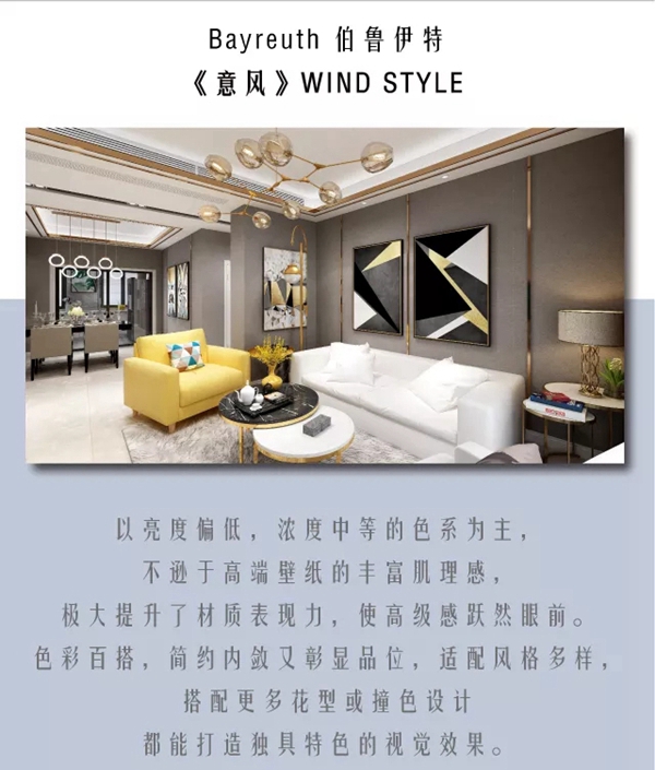索弗仑壁纸:现代风格 简约不简单 索弗仑壁纸:现代风格 简约不简单
