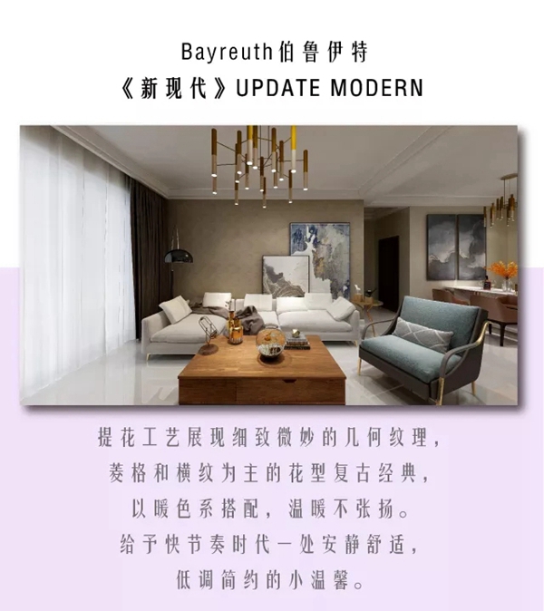 索弗仑壁纸:现代风格 简约不简单 索弗仑壁纸:现代风格 简约不简单
