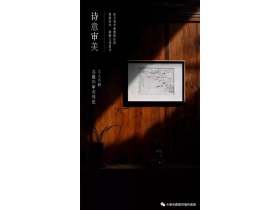 卡莱米路墙布：诗意美学 国风美学的蔓延