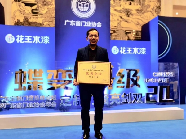 御皇贵族门窗2019年度品牌十大事件