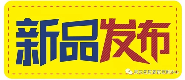 邦元名匠年会花式剧透 精彩看点即将袭来