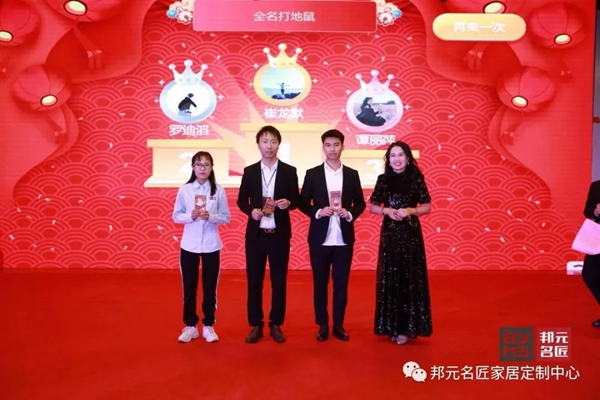 邦元名匠：2020年度经销商年会暨15周年大会完美落幕