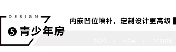 适而居全屋定制：5房1厅高分案例 实用且美设计让人赞不绝口