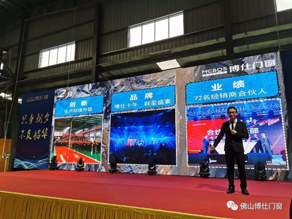 博仕门窗2019年年终总结特辑