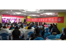 大唐天下墙纸·墙布：“年会”圆满落幕