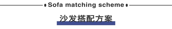 志达布艺:奇多 凌凌水光的视觉美感 志达布艺:奇多 凌凌水光的视觉美感