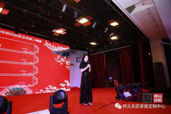 邦元名匠经销商年会暨15周年大会 年会花絮大放送 邦元名匠经销商年会暨15周年大会 年会花絮大放送