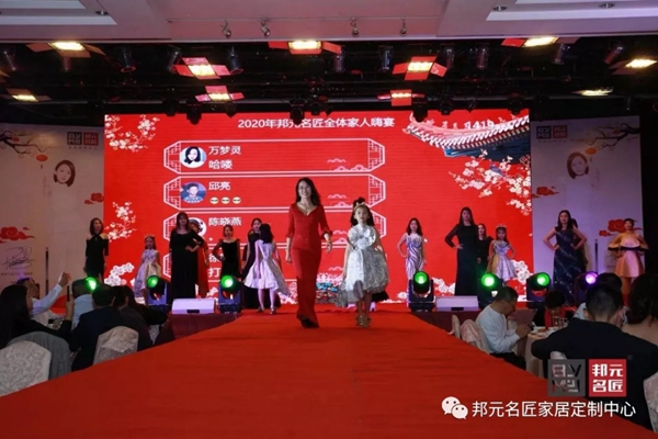 邦元名匠：2020年度经销商年会暨15周年大会完美落幕