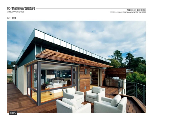 优佳门窗2020——新品鉴赏手册