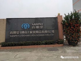 尚朋堂全屋定制：礼炮奏响新年篇章 开工仪式正式开启