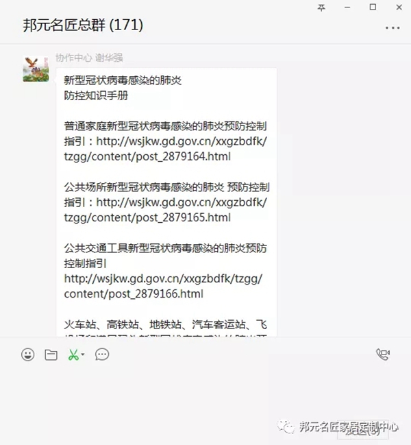 邦元名匠：战“疫”进行时 我们在行动