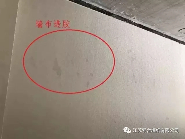 爱舍墙纸：无缝墙布这样贴 就不会透胶了！