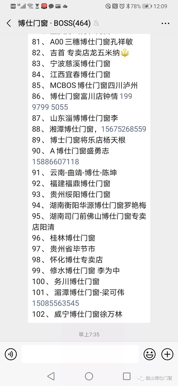 博仕人动心不动身 疫情当前停工不停学
