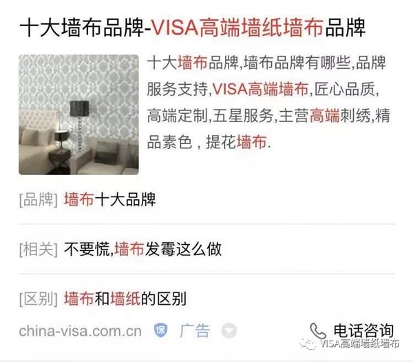 VISA高端墙纸墙布因实力招商火爆 因品牌达共赢！