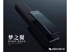 格里维尔智能锁让您出门再也不怕忘带钥匙