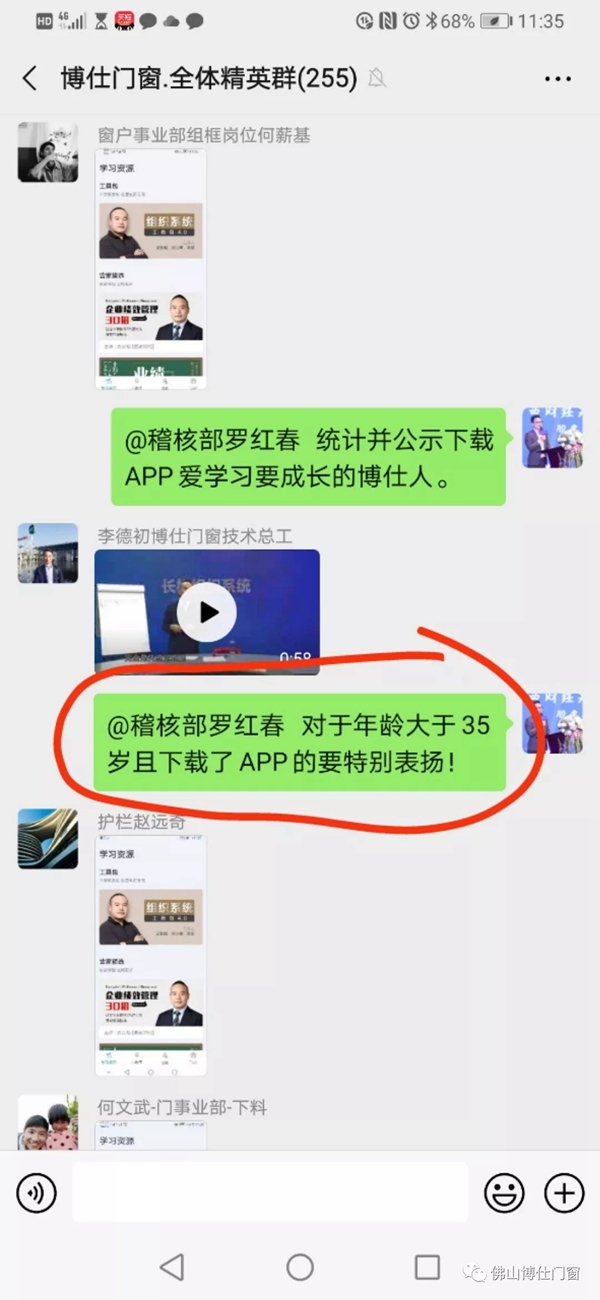 博仕人动心不动身 疫情当前停工不停学