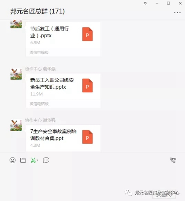 邦元名匠：战“疫”进行时 我们在行动