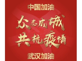 恒高墙布：2020“布”局之道 新征途再起航