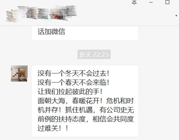 亚丹家居：无论多难 坚决让每一个门店都能活下去