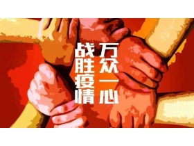 海创集成吊顶关于疫情之下的居家建议请您收好！