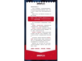 森珀雅全屋定制：直面疫情聚力前行 致新标家居全国经销商的一封信