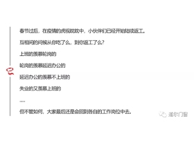 道尔门窗：上班的请举手 复工防护注意事项请收好