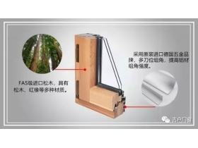 铝包木——东西方设计装饰中不可或缺的元素