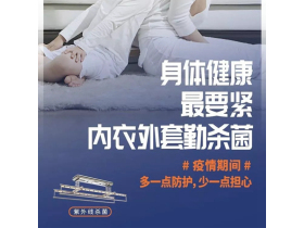 亚太天能在疫情当前给您多一份防护