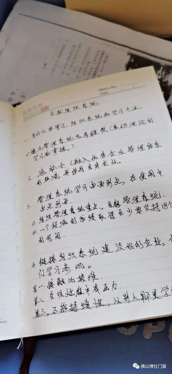 博仕人动心不动身 疫情当前停工不停学