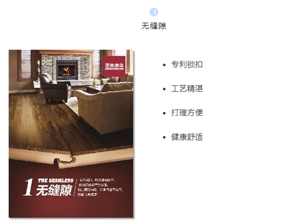 圣象地板告诉您三层地板为何值得买