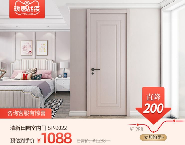 尚品本色木门:情暖疫停,开门迎春 尚品本色木门:情暖疫停,开门迎春