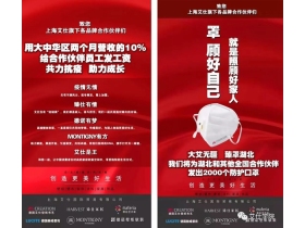 德国艾仕壁纸“疫”不容迟 用行动助力共渡难关