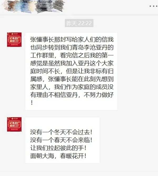 亚丹家居：无论多难 坚决让每一个门店都能活下去