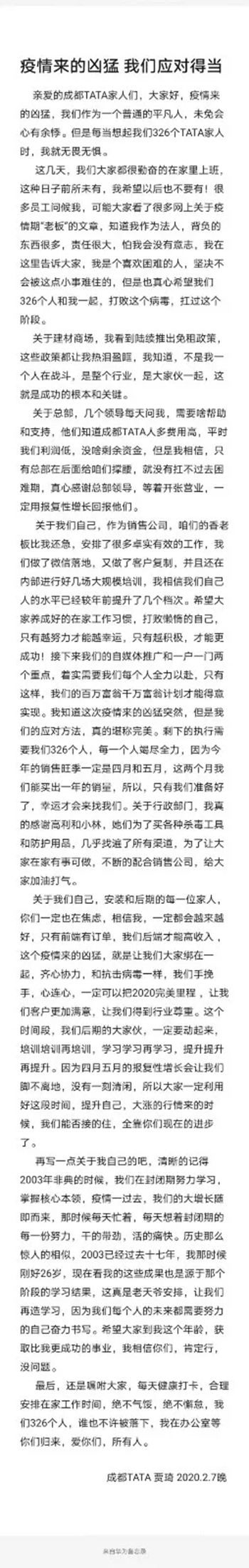 成都TATA木门玩出朋友圈新花样儿 成都TATA木门玩出朋友圈新花样儿