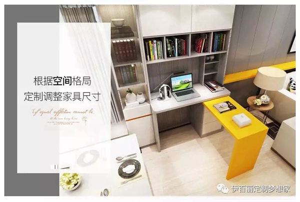 伊百丽全屋定制：启动线上办公 服务24小时在线