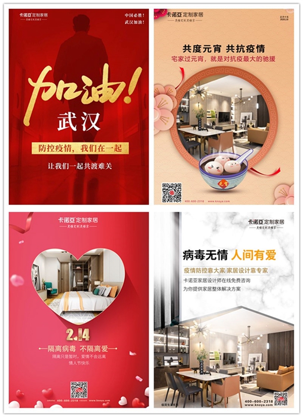 卡诺亚定制家居：凝心聚力共克时艰 疫情之下我们在行动