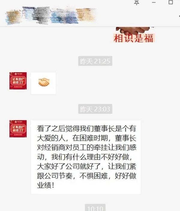 亚丹家居：无论多难 坚决让每一个门店都能活下去