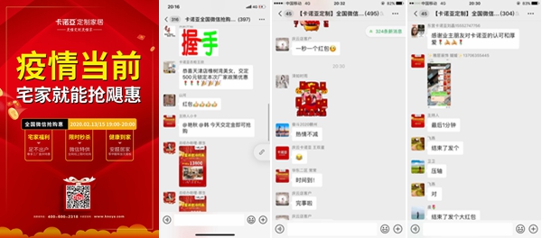 卡诺亚定制家居：凝心聚力共克时艰 疫情之下我们在行动