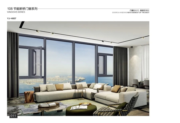 优佳门窗2020——新品鉴赏手册