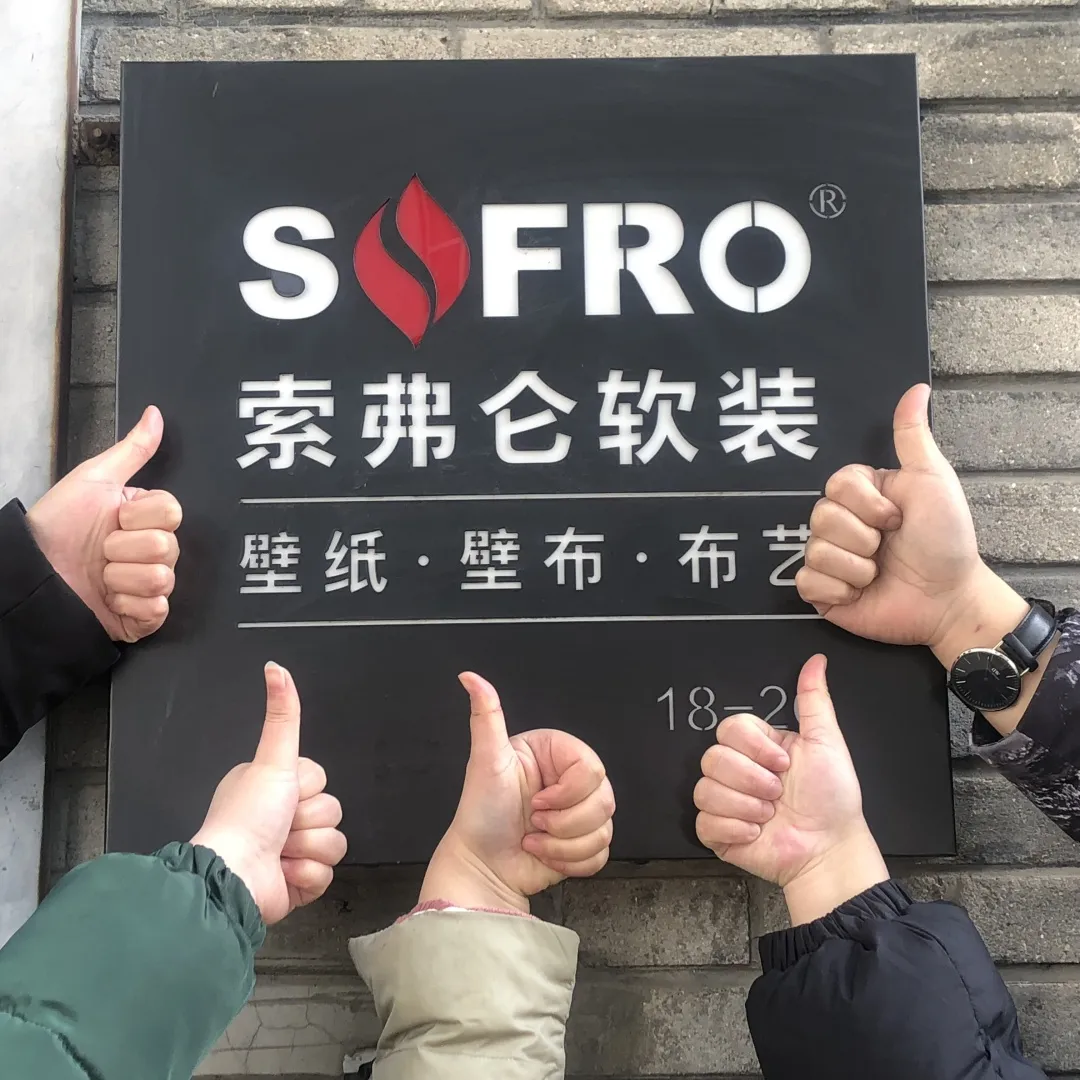 索弗仑壁纸:开门复工 创造健康安全的办公环境 索弗仑壁纸:开门复工 创造健康安全的办公环境