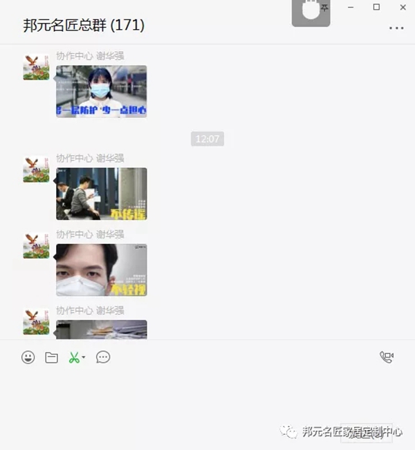 邦元名匠：战“疫”进行时 我们在行动