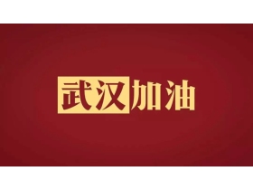 阿尔维智能门窗致全体阿尔维家人们的一封信