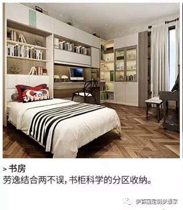 伊百丽全屋定制：启动线上办公 服务24小时在线