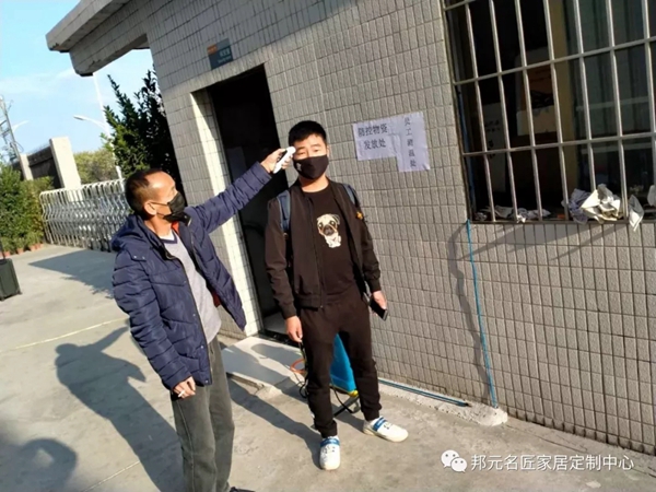邦元名匠：战“疫”进行时 我们在行动