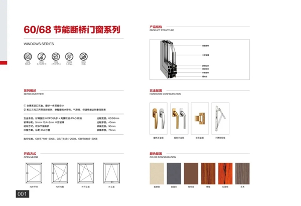 优佳门窗2020——新品鉴赏手册